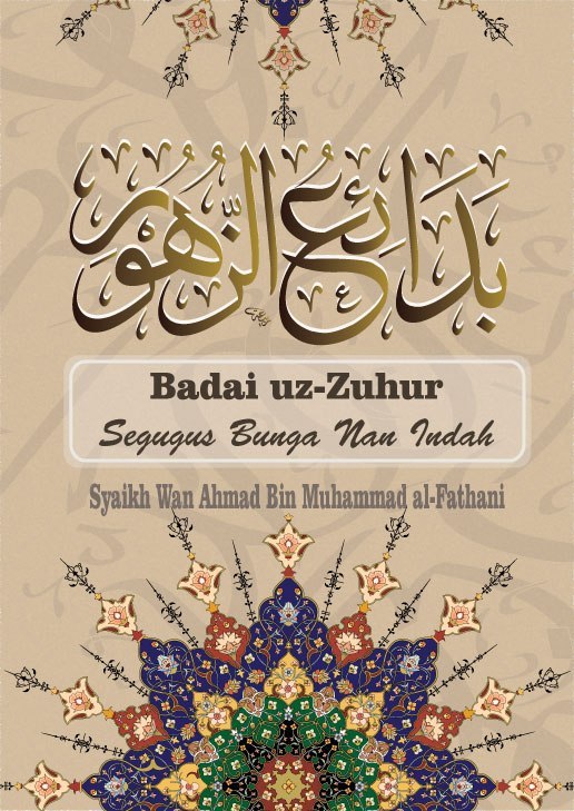 Kitab Bada'i uz-Zuhur, Amalan-Amalan Mustajab